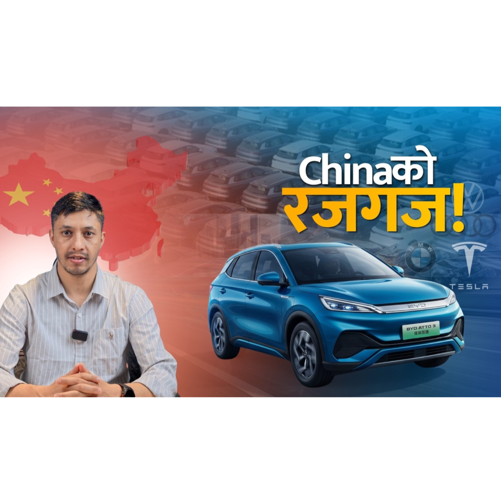 विश्व कार बजारमा चीनको दबदबा ! The Global Car Market Dependent on China