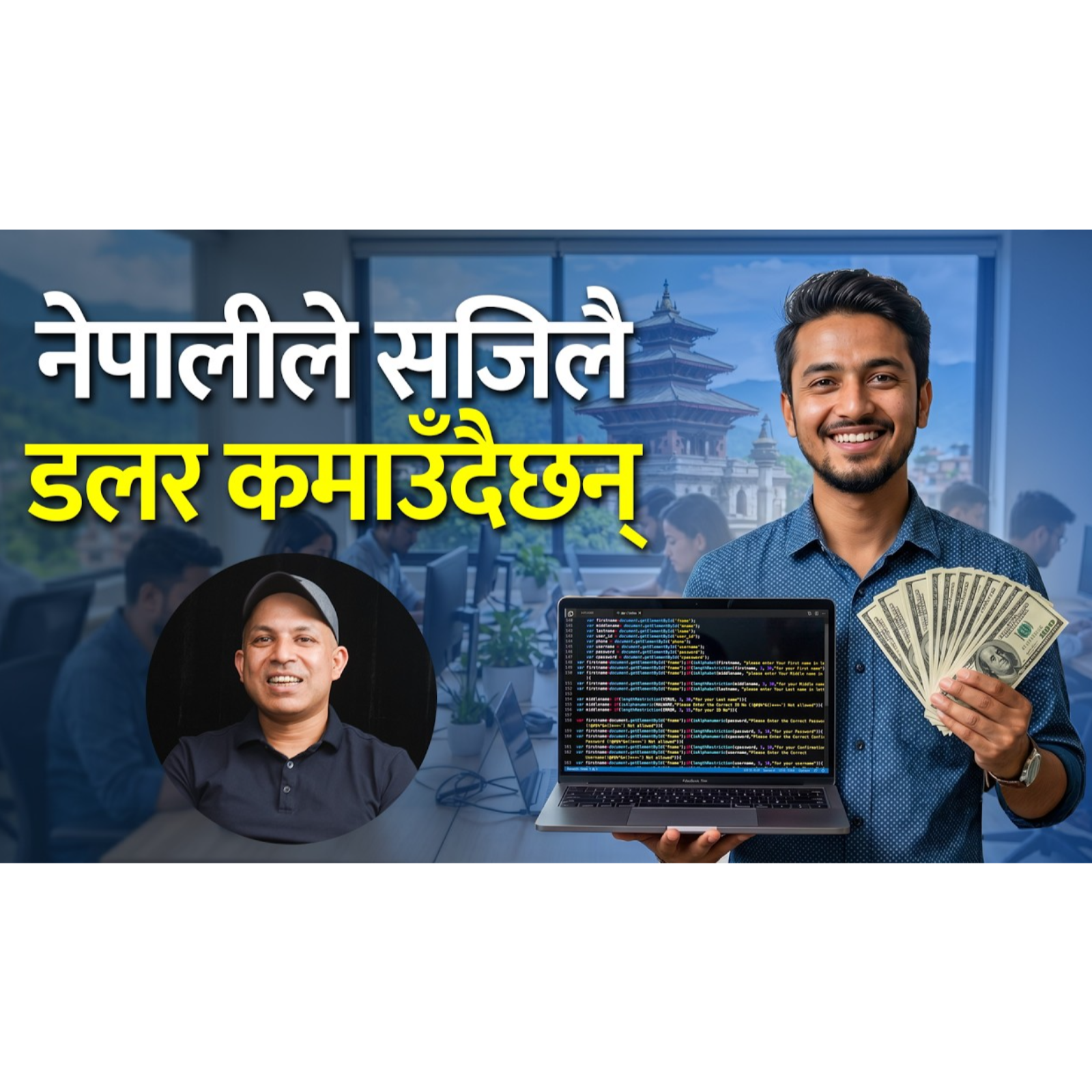 ९ सय अर्बको IT निर्यात सम्भव, ठूला विदेशी कम्पनी खोई ? Inside Nepal’s IT Boom.