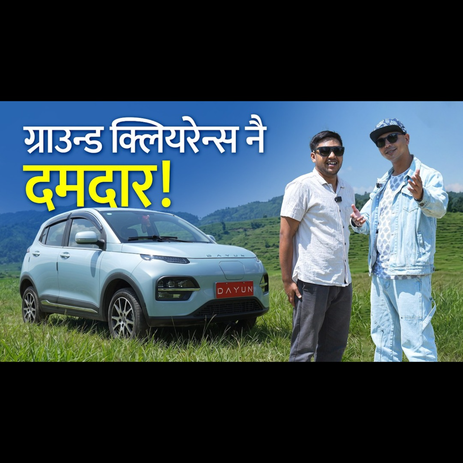 जिरो कस्टमा हिँडेजस्तो लाग्छ। Is DAYUN EV Worth Buying? Owner's Review