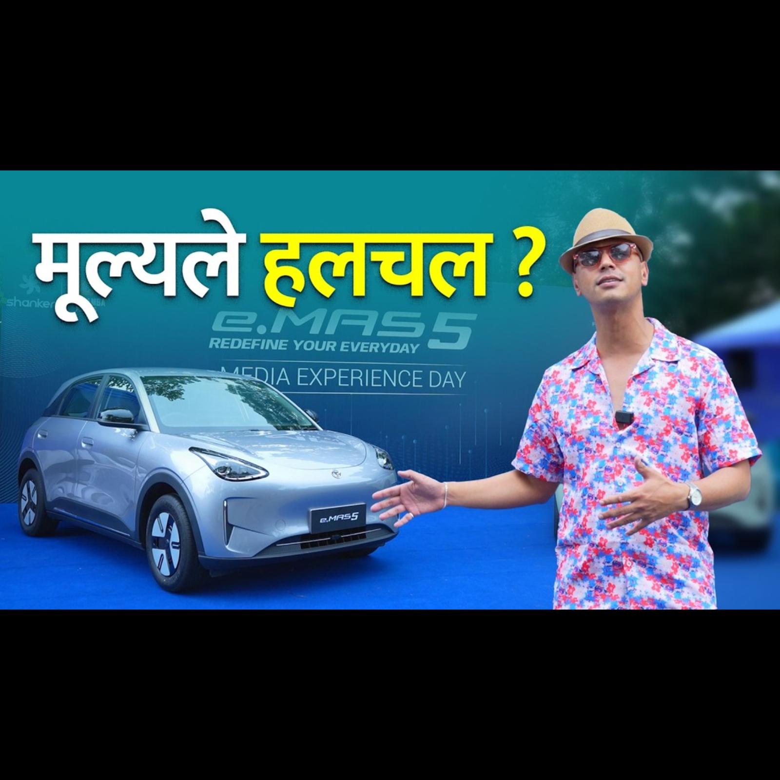 Proton's Budget EV In Nepal ! प्रोटोनका नयाँ ईभी । Proton e.MAS 5