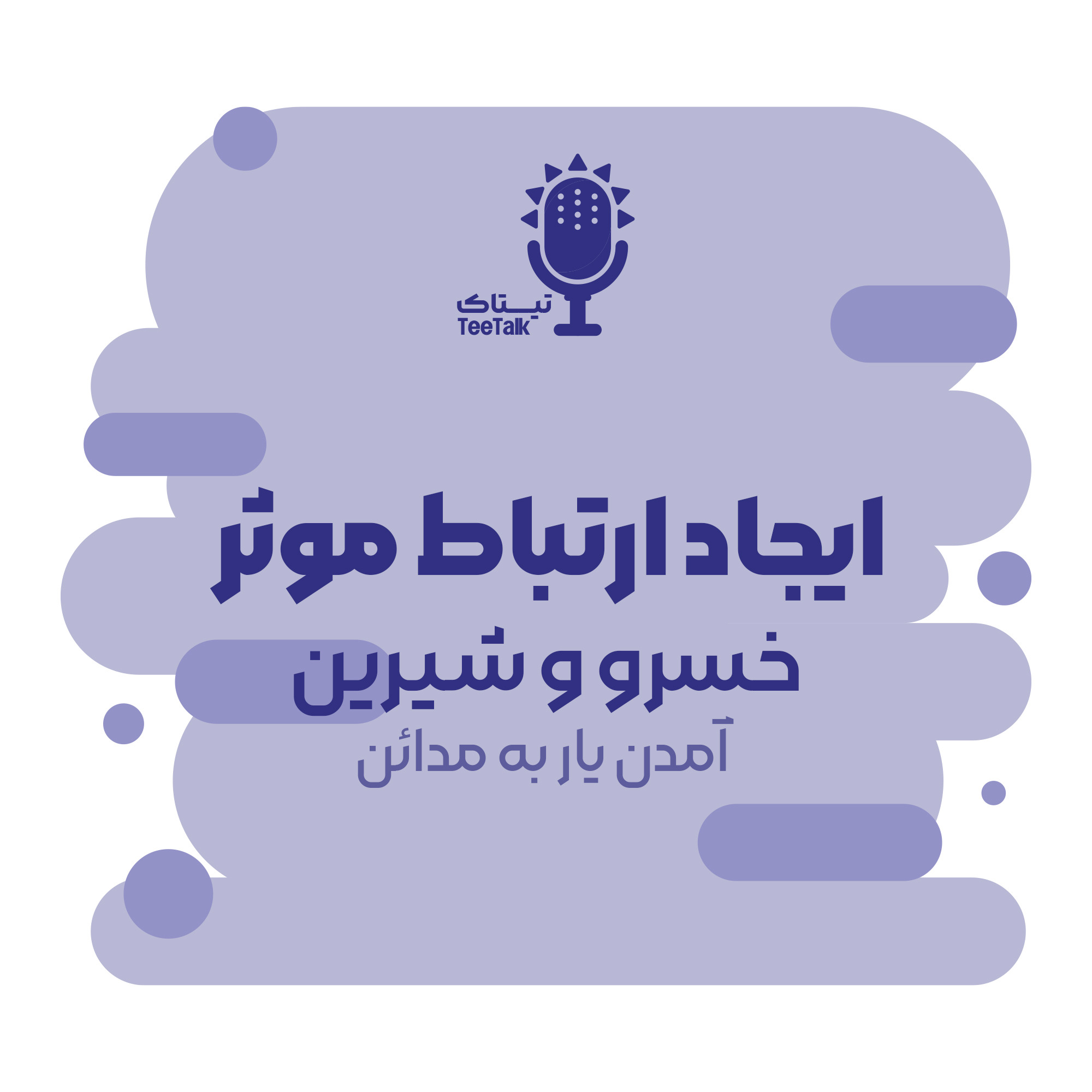 khosro VA shirin