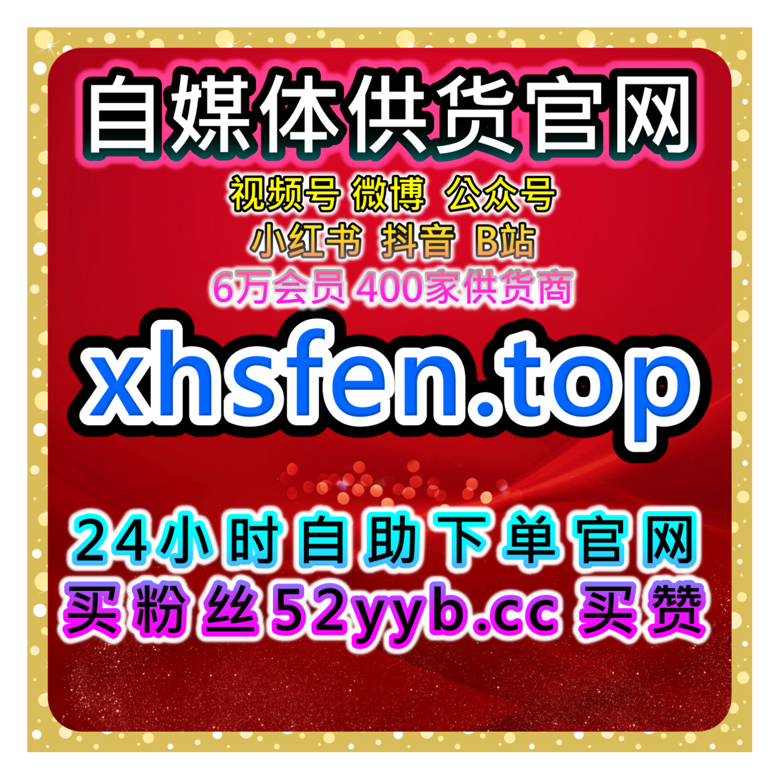 今日头条特价粉丝策略平台：如何通过低成本粉丝来提升文章曝光？ podcast artwork