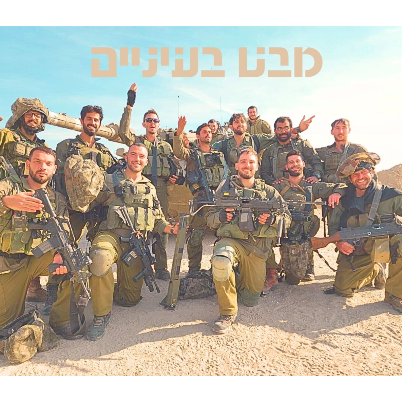 הקדמה - מבט בעיניים episode artwork