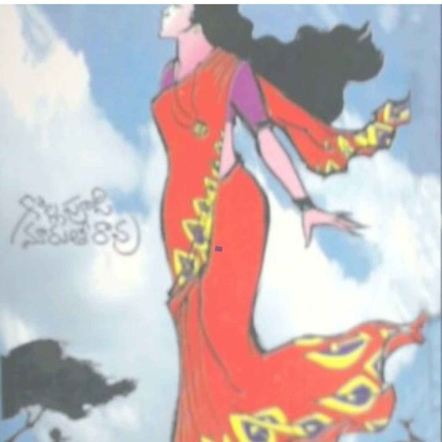 Swathi  సమీరం