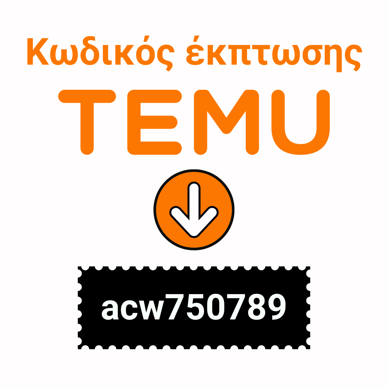Κωδικός Κουπονιού Temu: 200€ Έκπτωση + 30% Έκπτωση [acw784081] podcast artwork