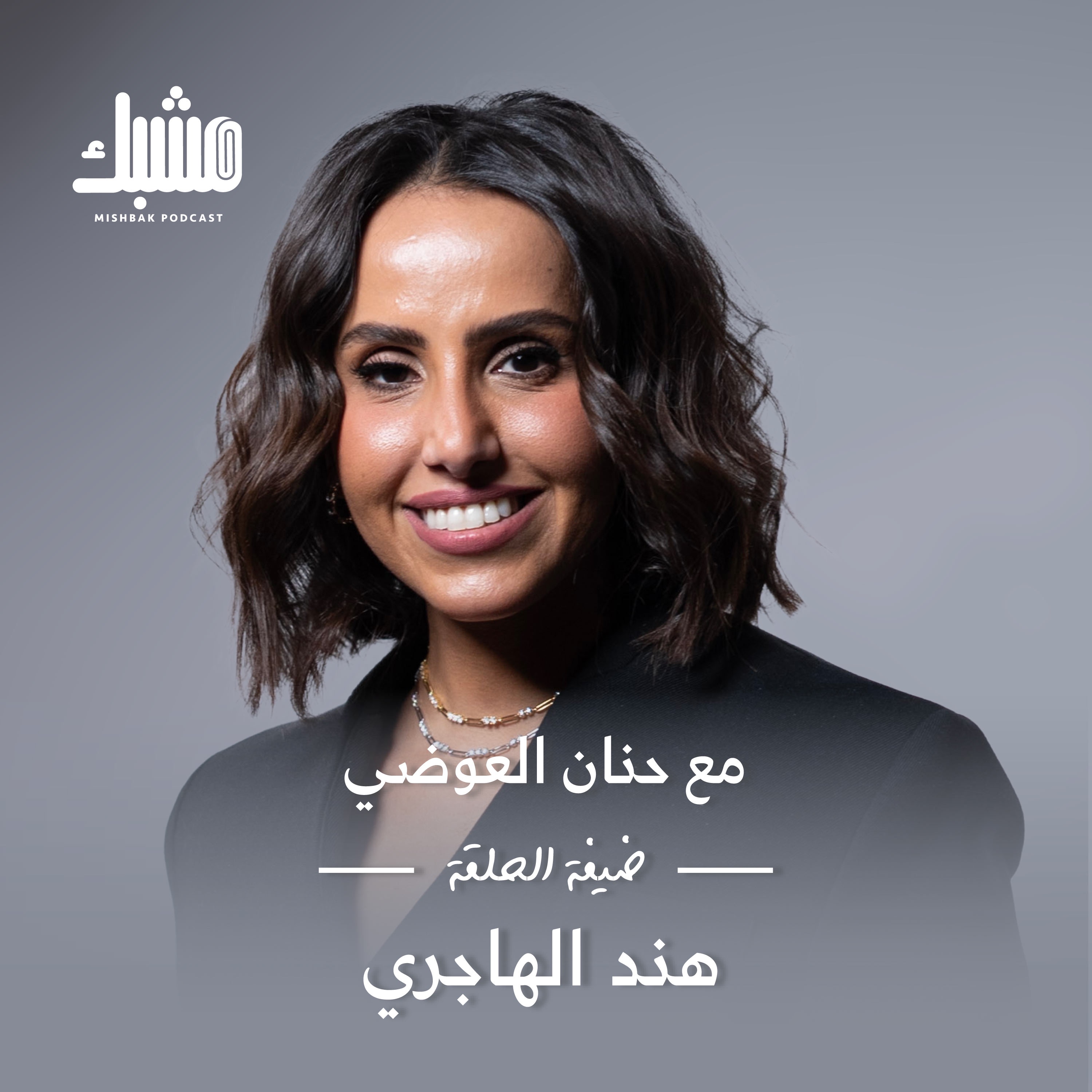 مشبك ١٤: جسر العطاء من الكويت إلى تنزانيا