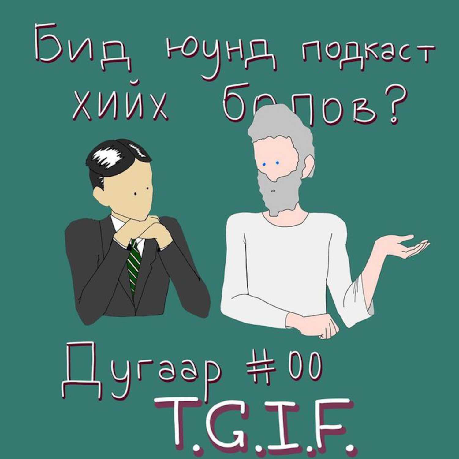 Episode #00