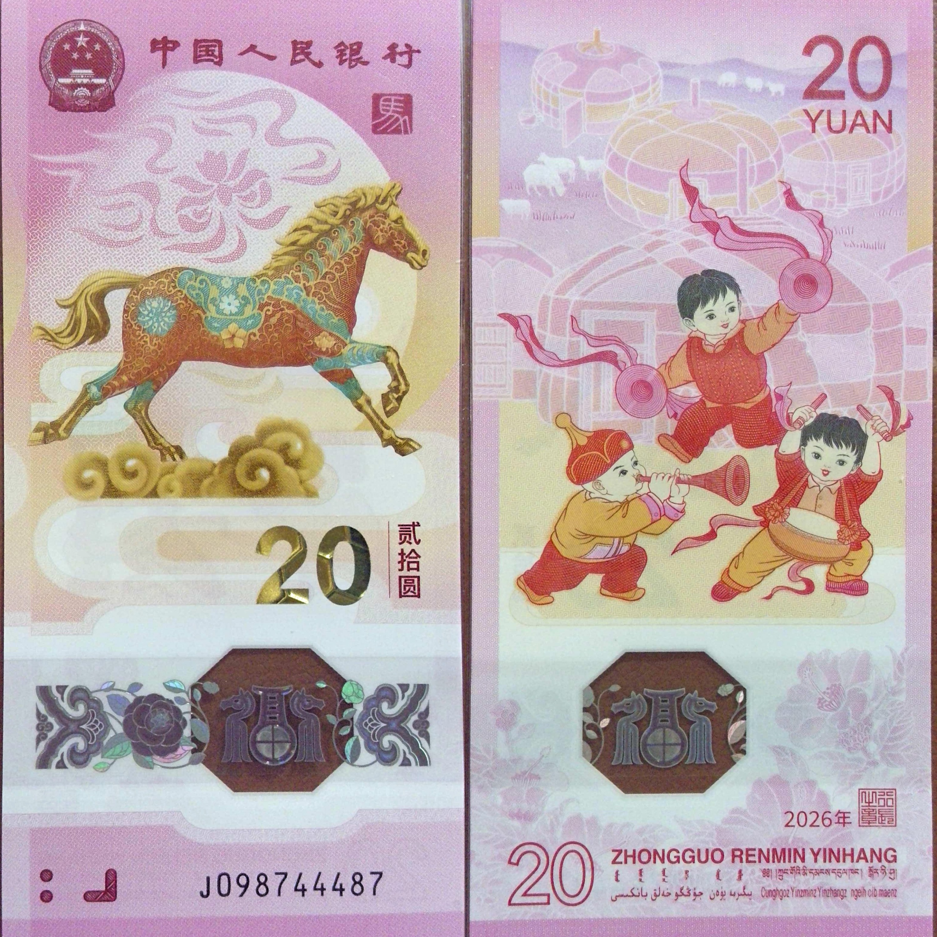 China: People's Bank of China 20 Yuan Year of the Horse Commemorative Banknote (2026) episode artwork