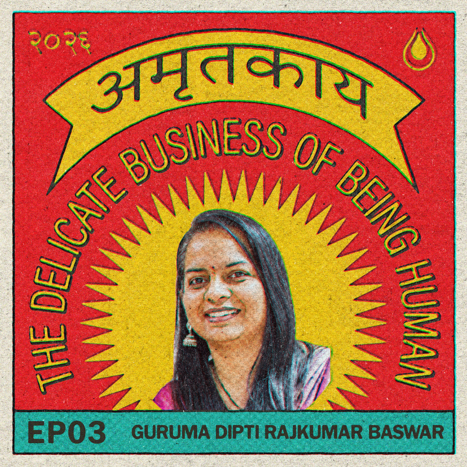 Mantra, Kundalini, and the Inner Guru with Gurumaa Dipti Rajkumar Baswar episode artwork