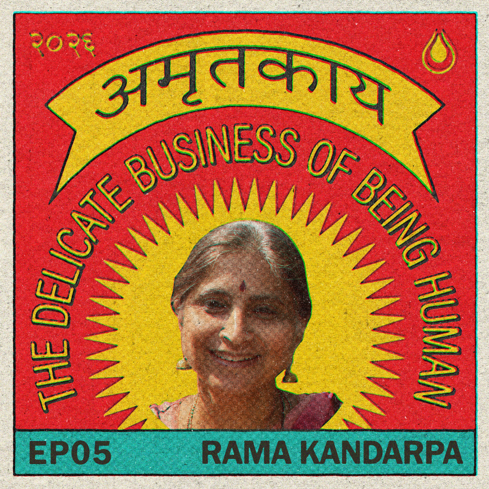 Devipuram; The Goddess, The Guru, and the Teaching Temple with Rama Kandarpa episode artwork