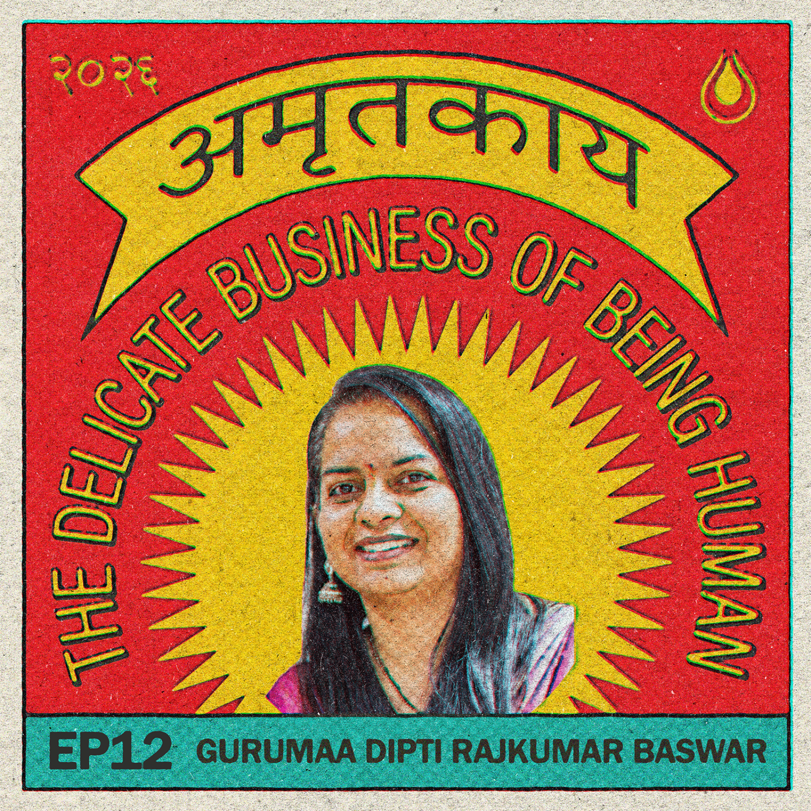 Gurupurnima; Gratitude, and the Role and Responsibility of the Guru with Gurumaa Dipti Rajkumar Baswar episode artwork