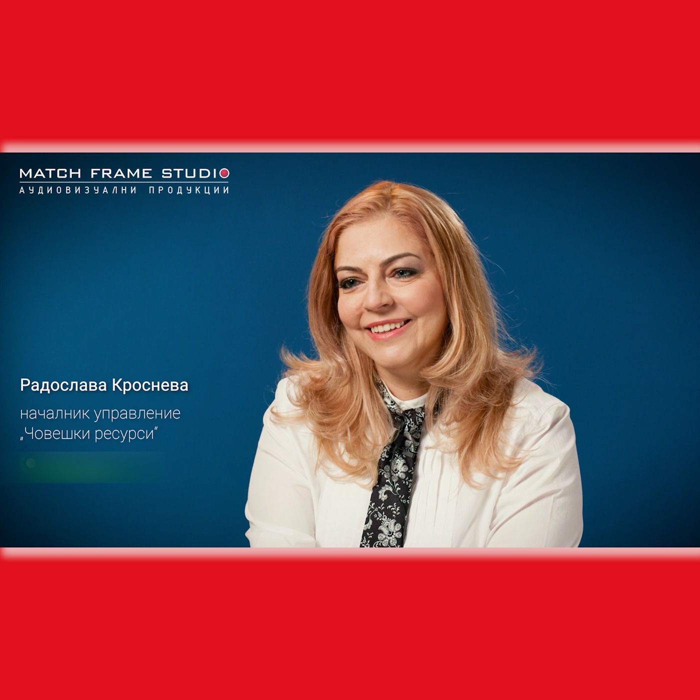 Лицата на бизнеса