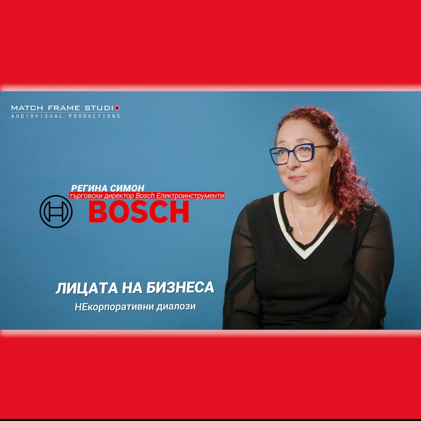 Лицата на бизнеса