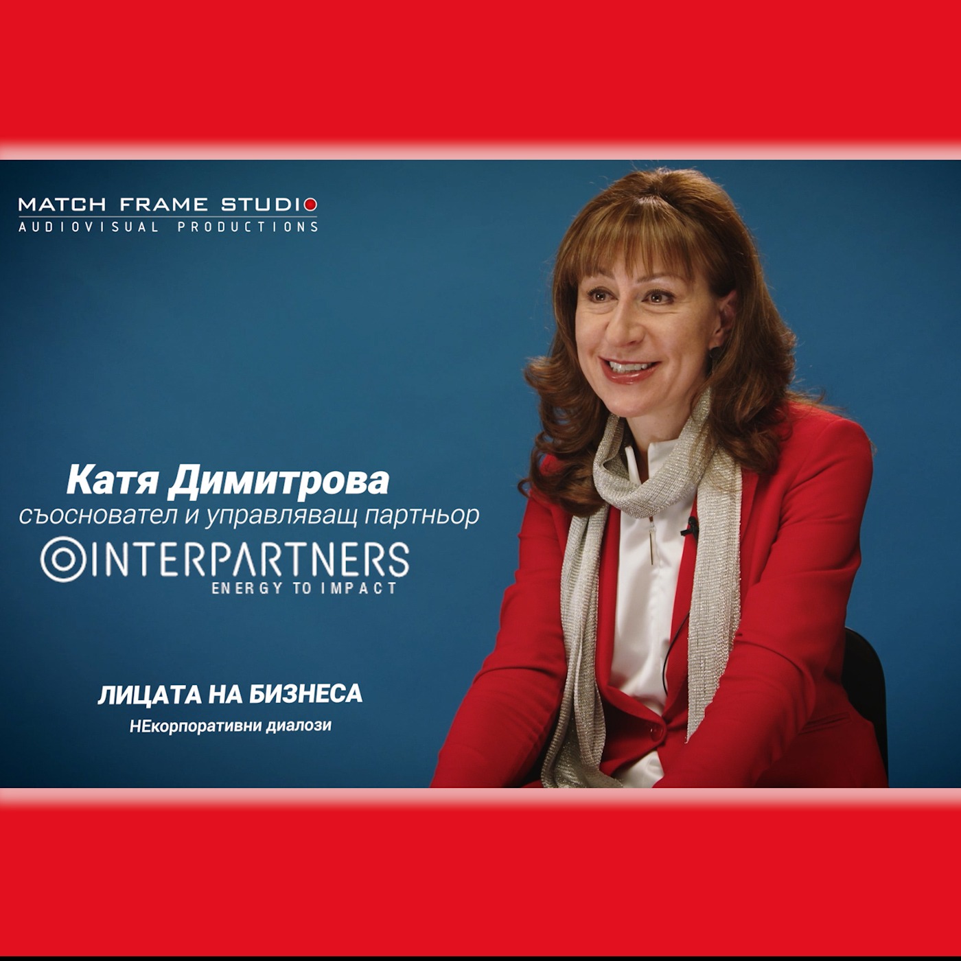 Лицата на бизнеса