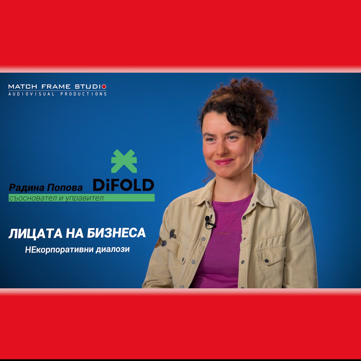 Лицата на бизнеса