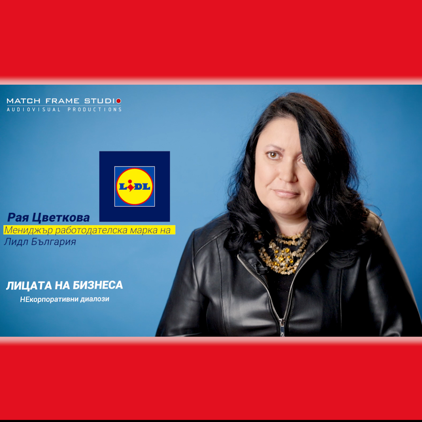 Лицата на бизнеса