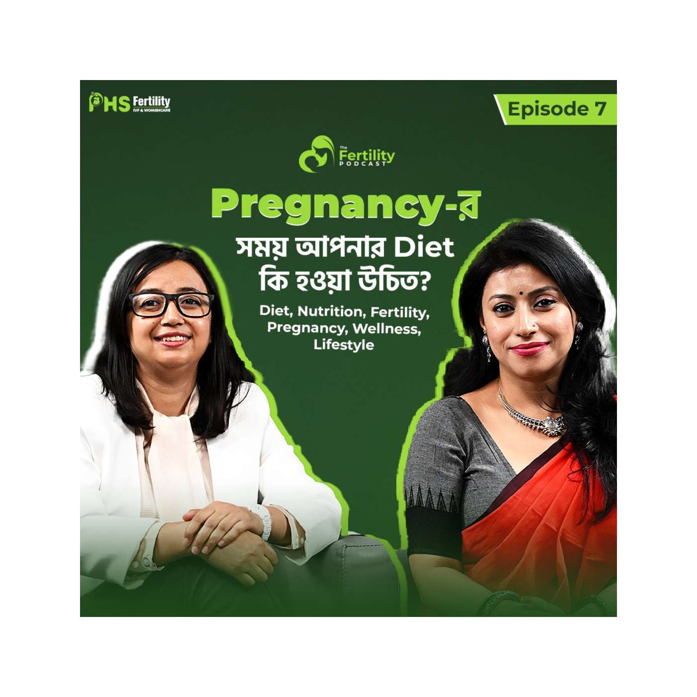 The Fertility Podcast - Bengali
