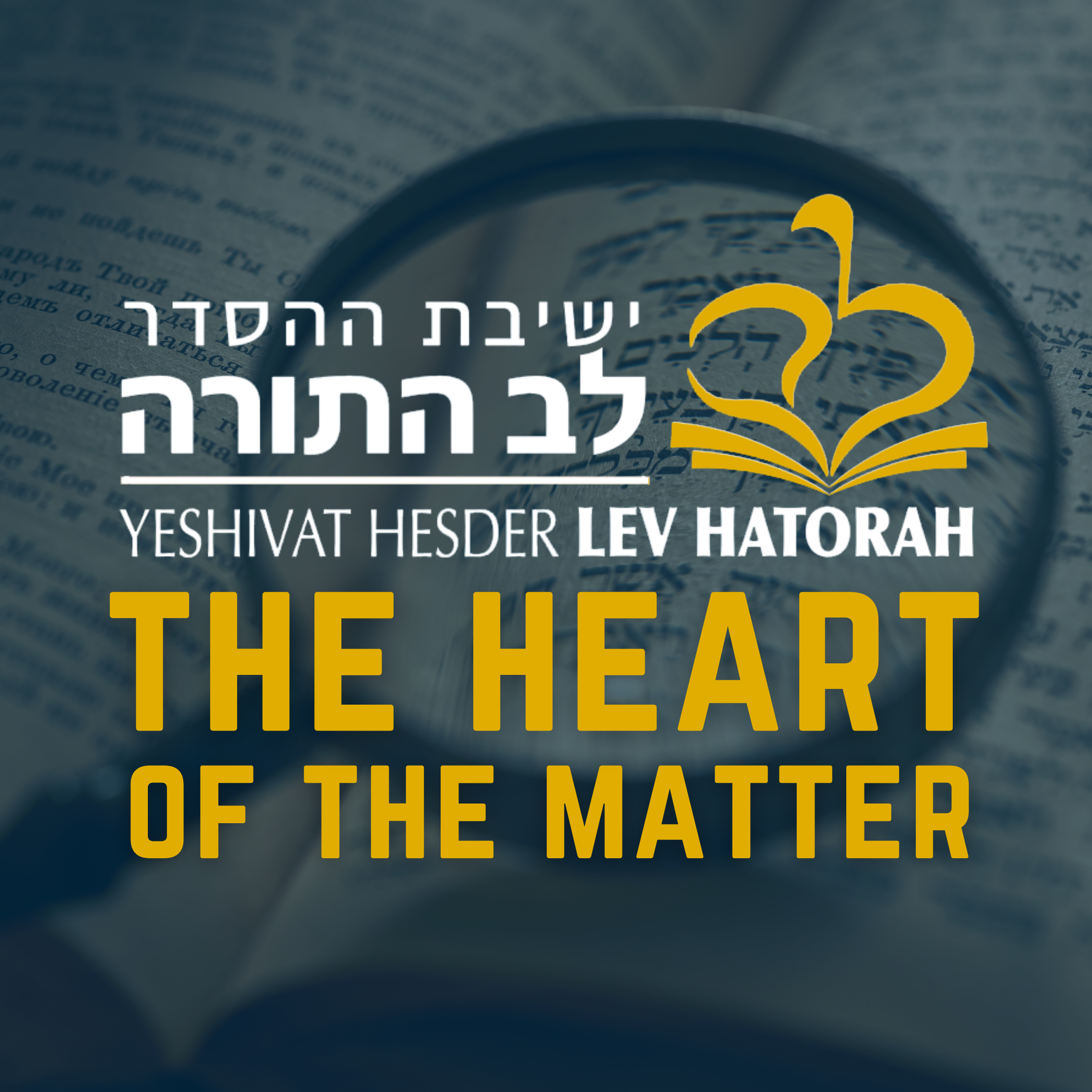 The Heart of the Matter - Parasha and More