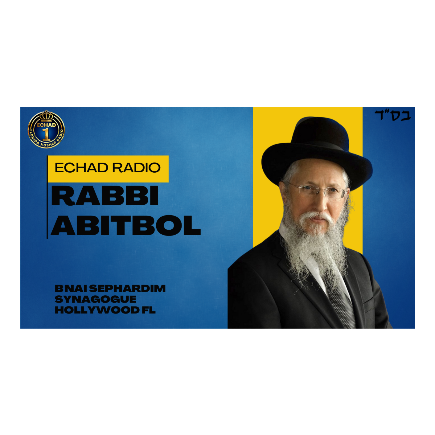 The Echad Radio Podcast