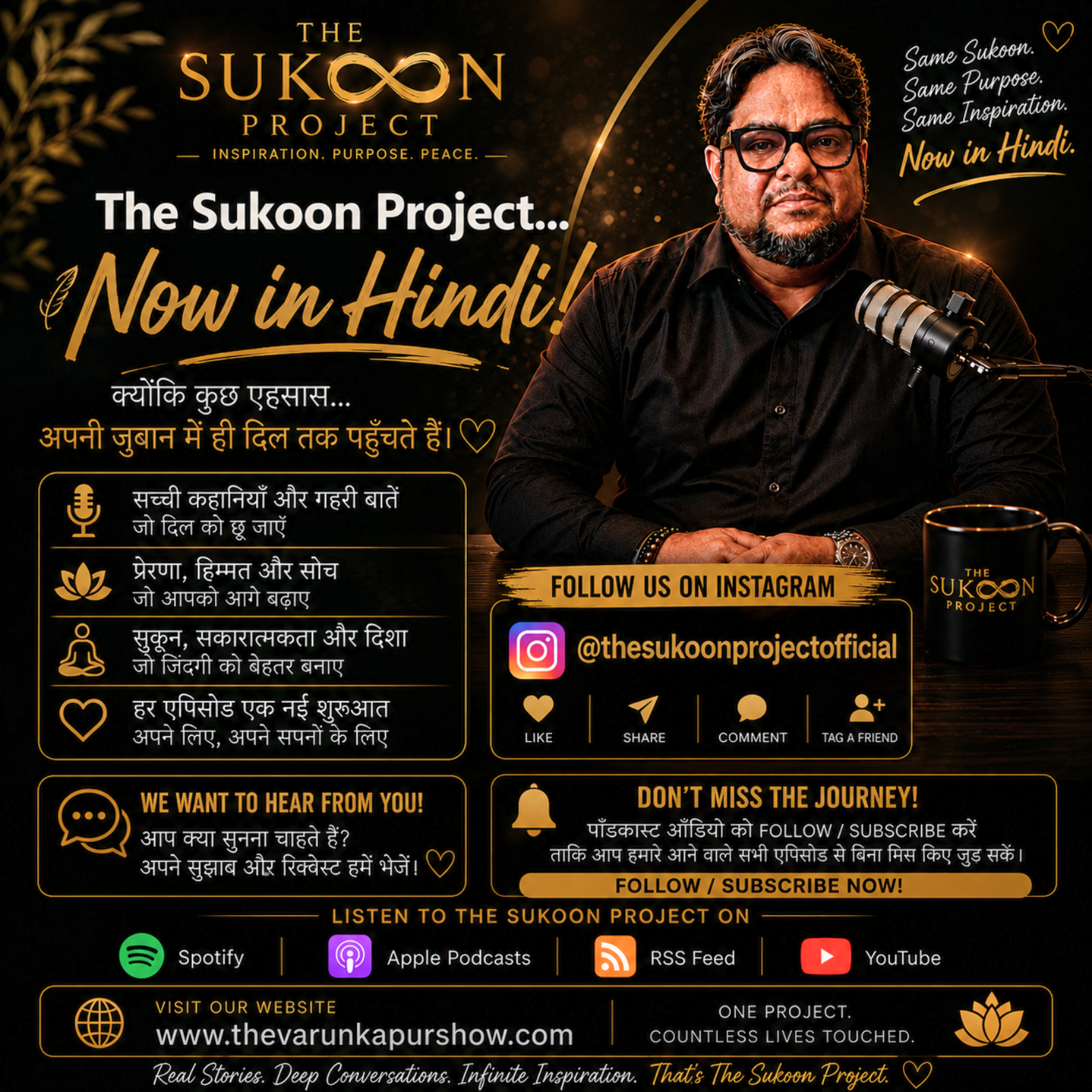 The Sukoon Project — Ab Hindi Mein, a Hindi podcast by Varun Kapur