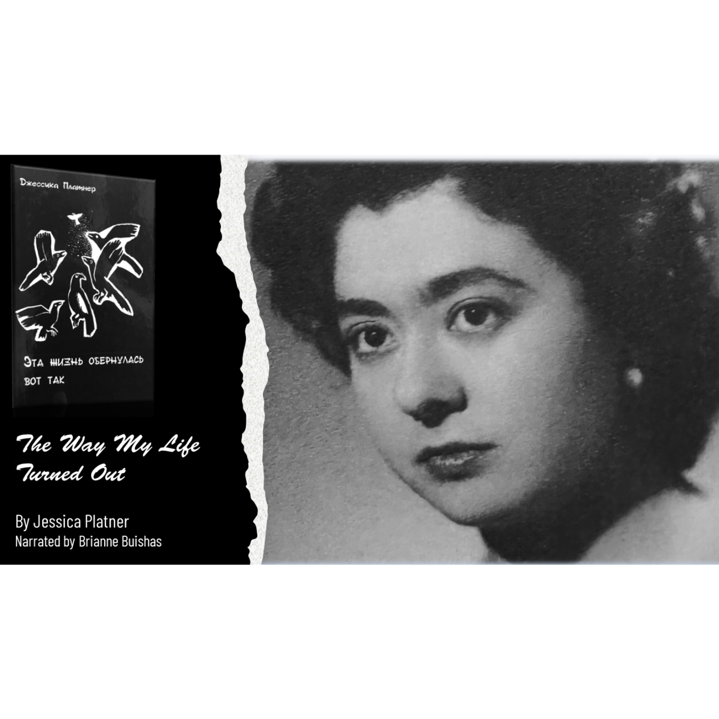 The Way My Life Turned Out