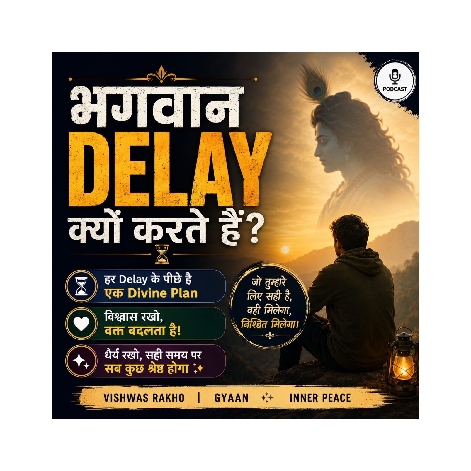 Bhagwan Delay Kyun Karte Hain? ⏳ | Vishwas Rakho  episode artwork