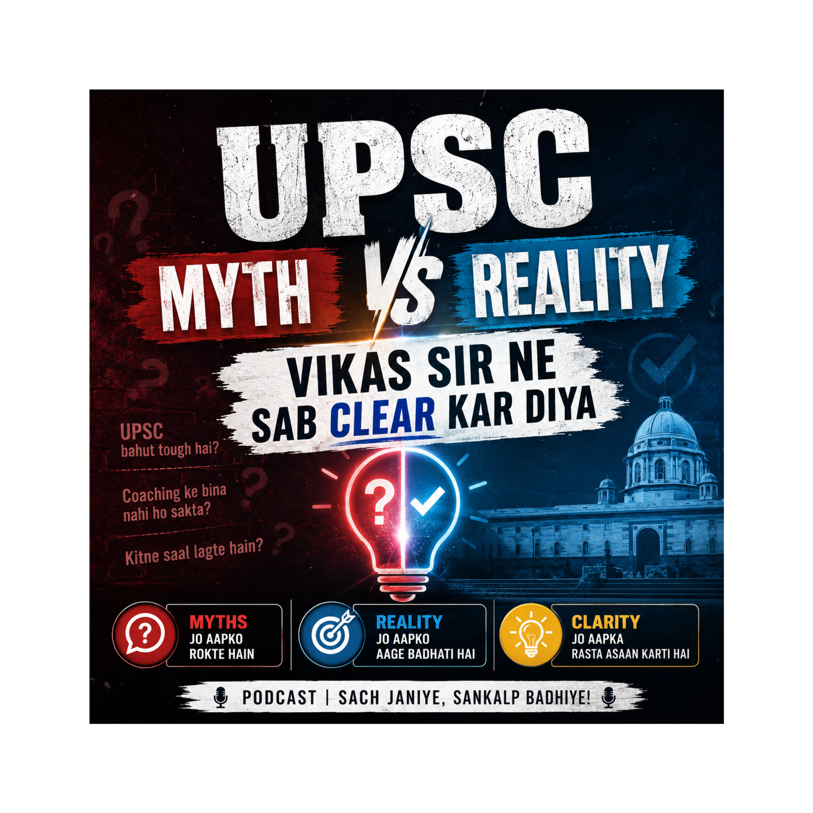 UPSC Myth vs Reality: Vikas Sir Ne Sab Clear Kar Diya episode artwork