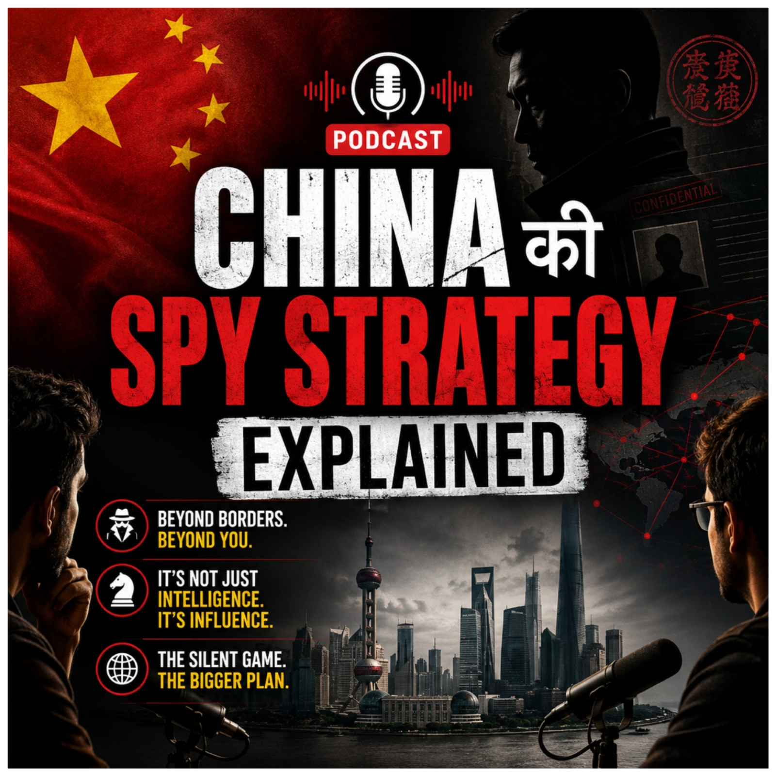 China की Spy Strategy Explained episode artwork