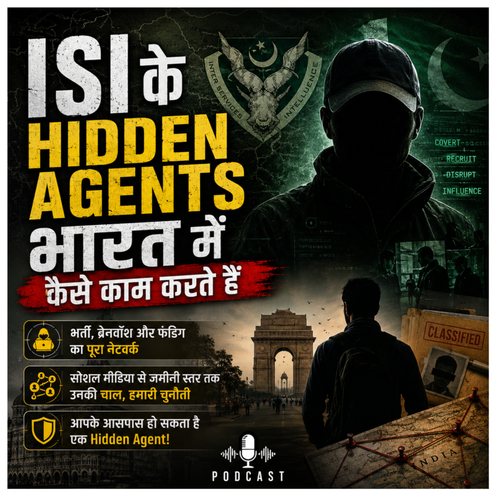 ISI के Hidden Agents भारत में कैसे काम करते हैं episode artwork