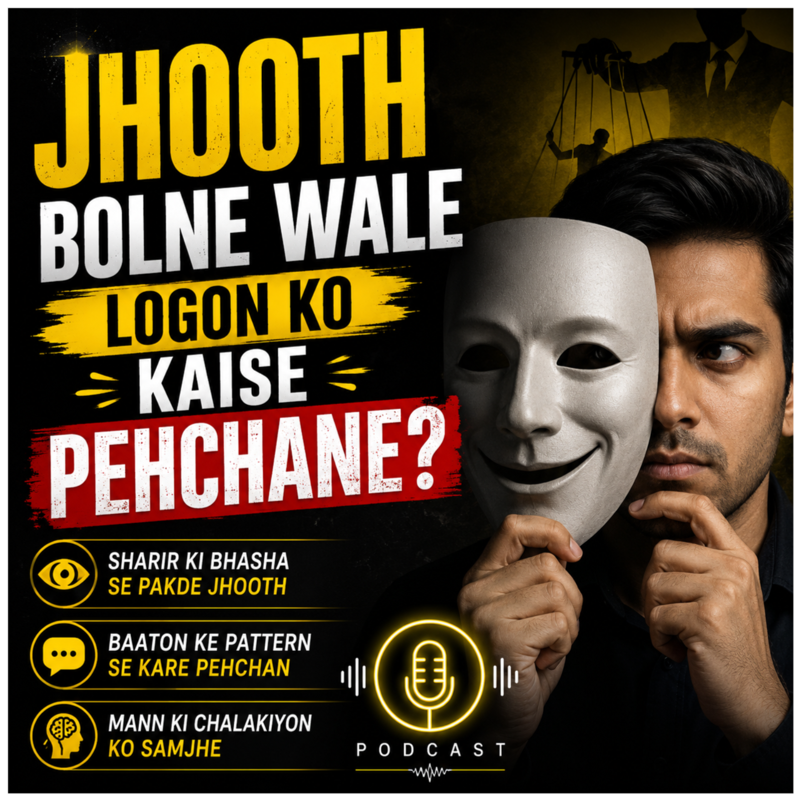 Jhooth Bolne Wale Logon Ko Kaise Pehchane? episode artwork