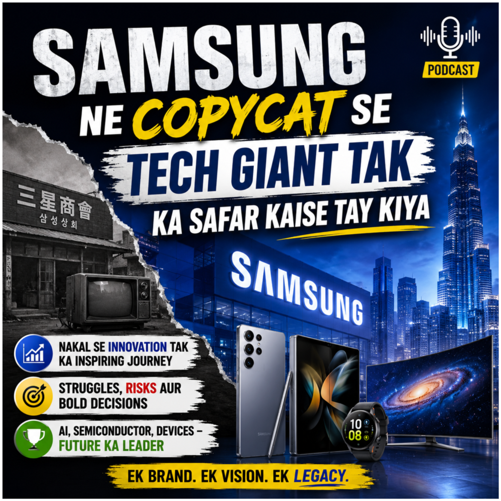 Samsung Ne Copycat Se Tech Giant Tak Ka Safar Kaise Tay Kiya episode artwork