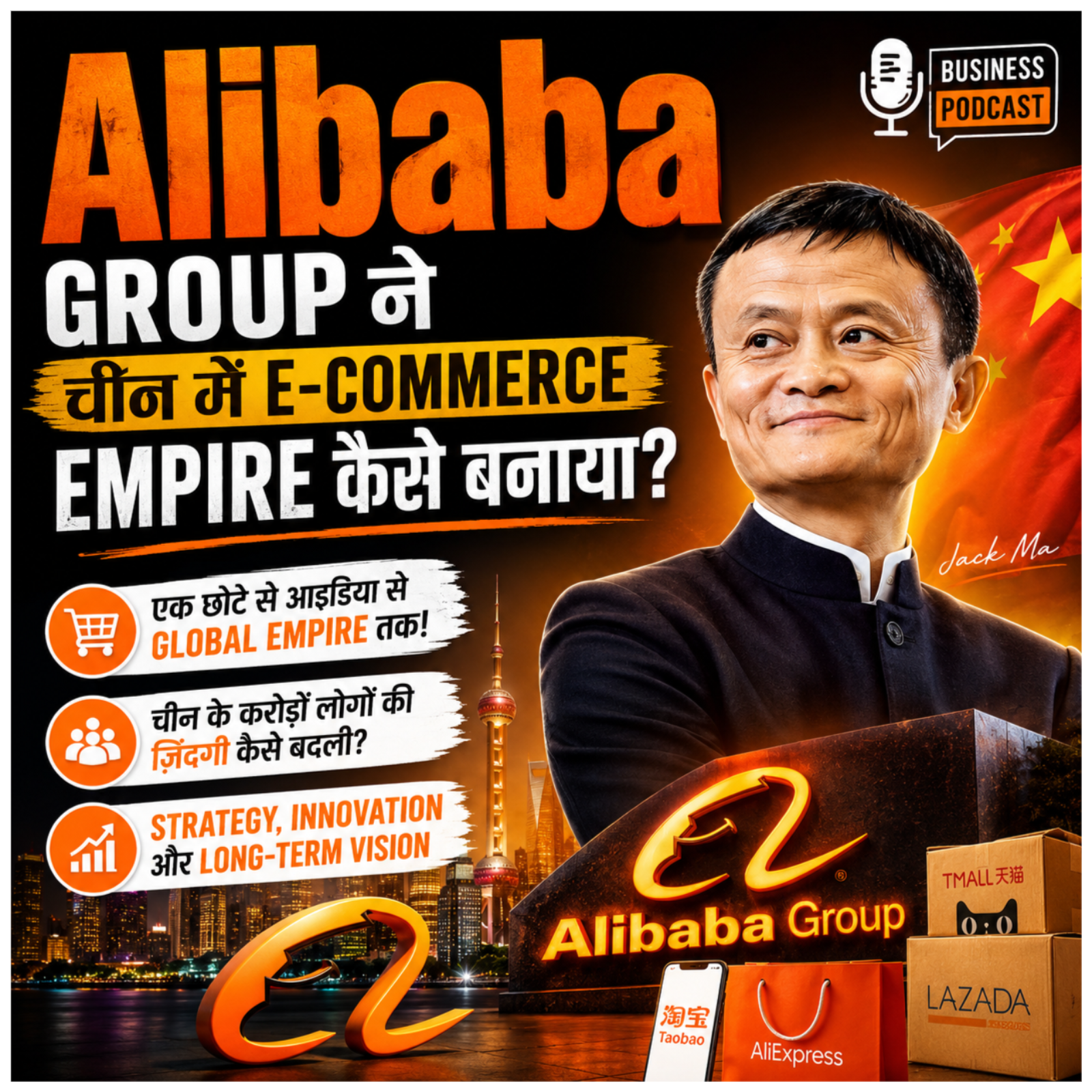 Alibaba Group Ne China Me E-Commerce Empire Kaise Banaya episode artwork