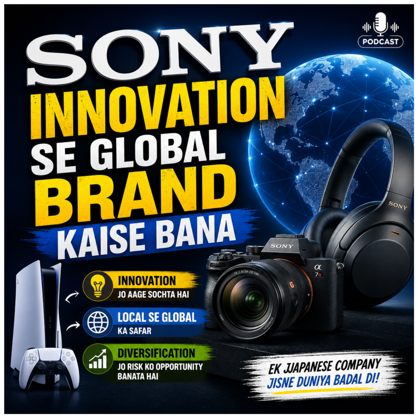 Sony Innovation Se Global Brand Kaise Bana episode artwork