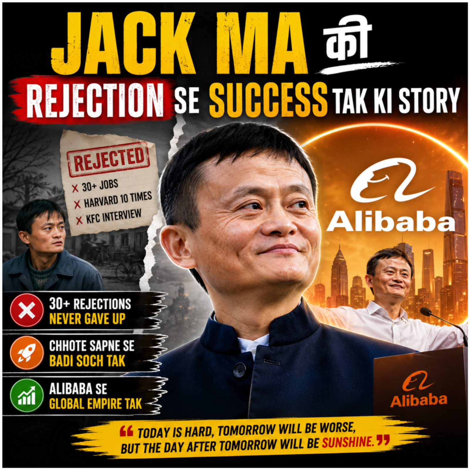 Jack Ma Ki Rejection Se Success Tak Ki Story episode artwork