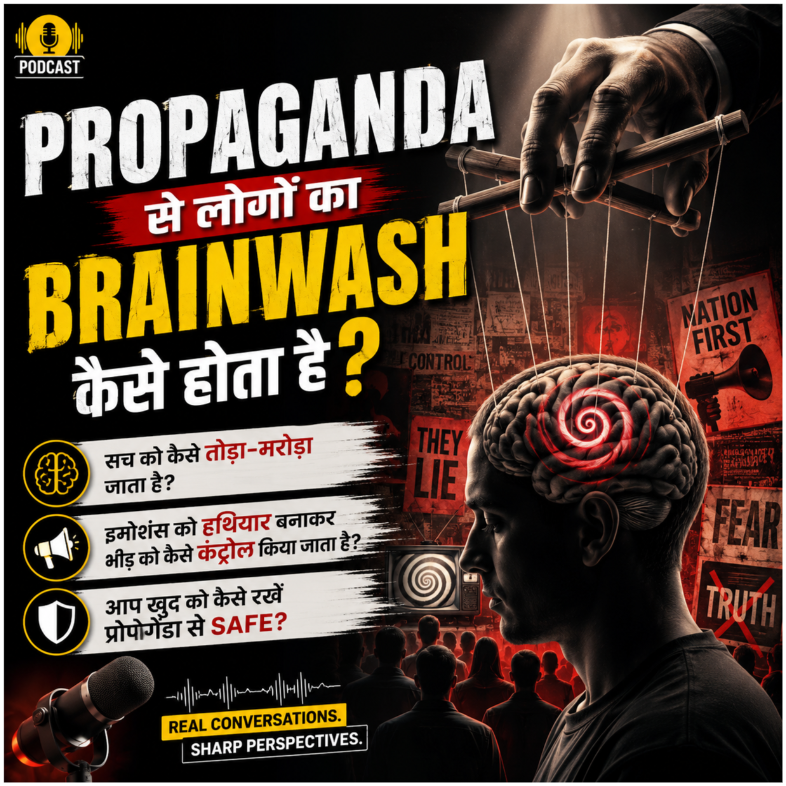 Propaganda से लोगों का Brainwash कैसे होता है? episode artwork