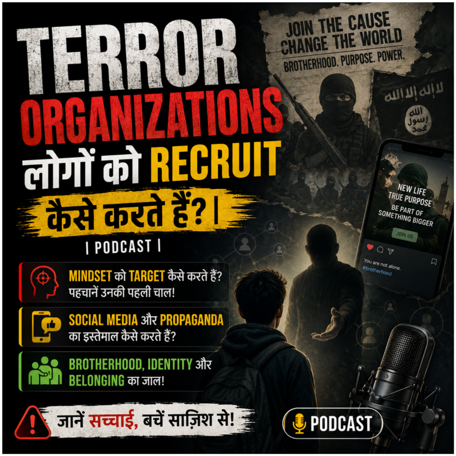 Terror Organizations लोगों को Recruit कैसे करते हैं? episode artwork
