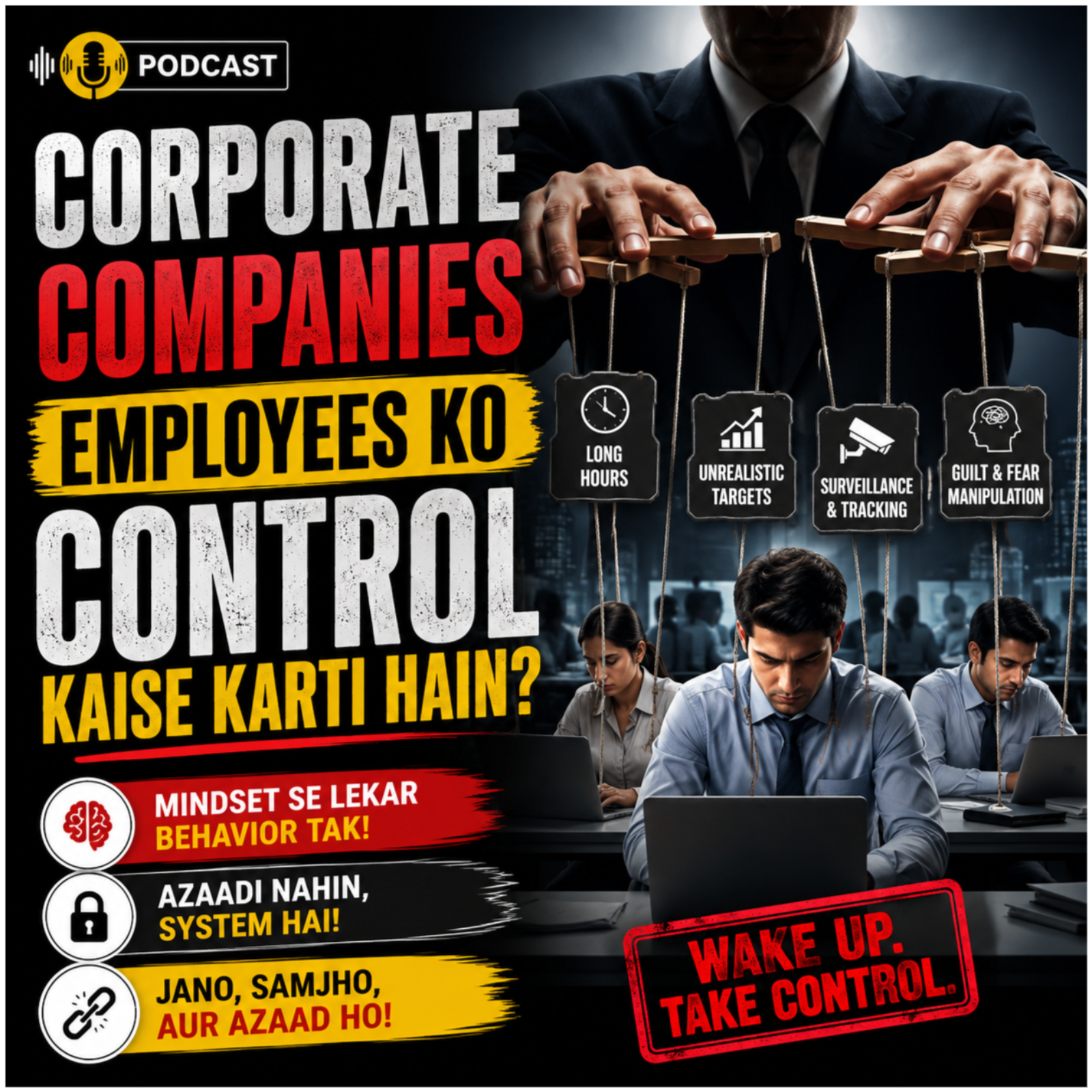 Corporate Companies Employees Ko Control Kaise Karti Hain? episode artwork