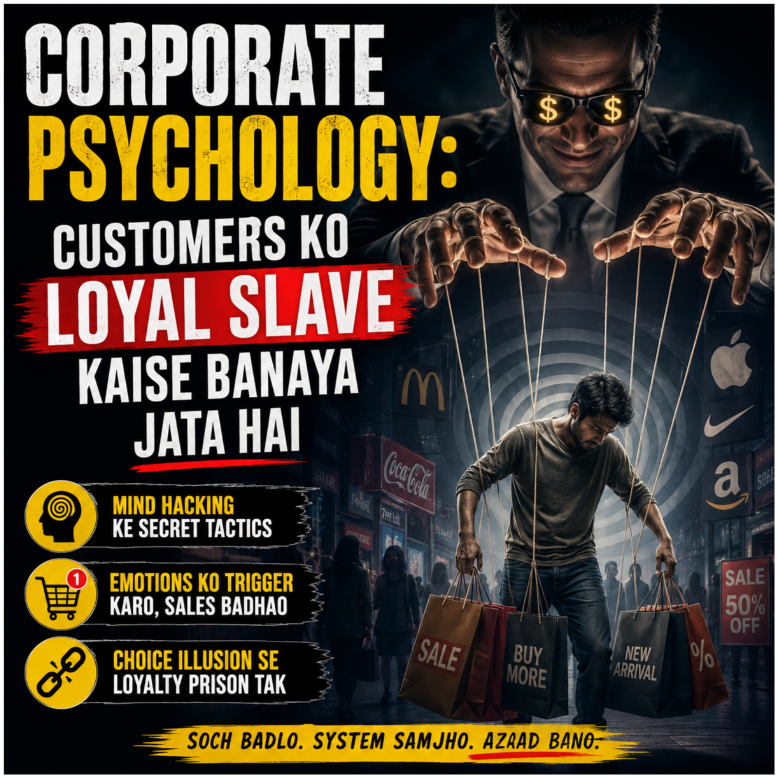 Corporate Psychology: Customers Ko Loyal Slave Kaise Banaya Jata Hai episode artwork