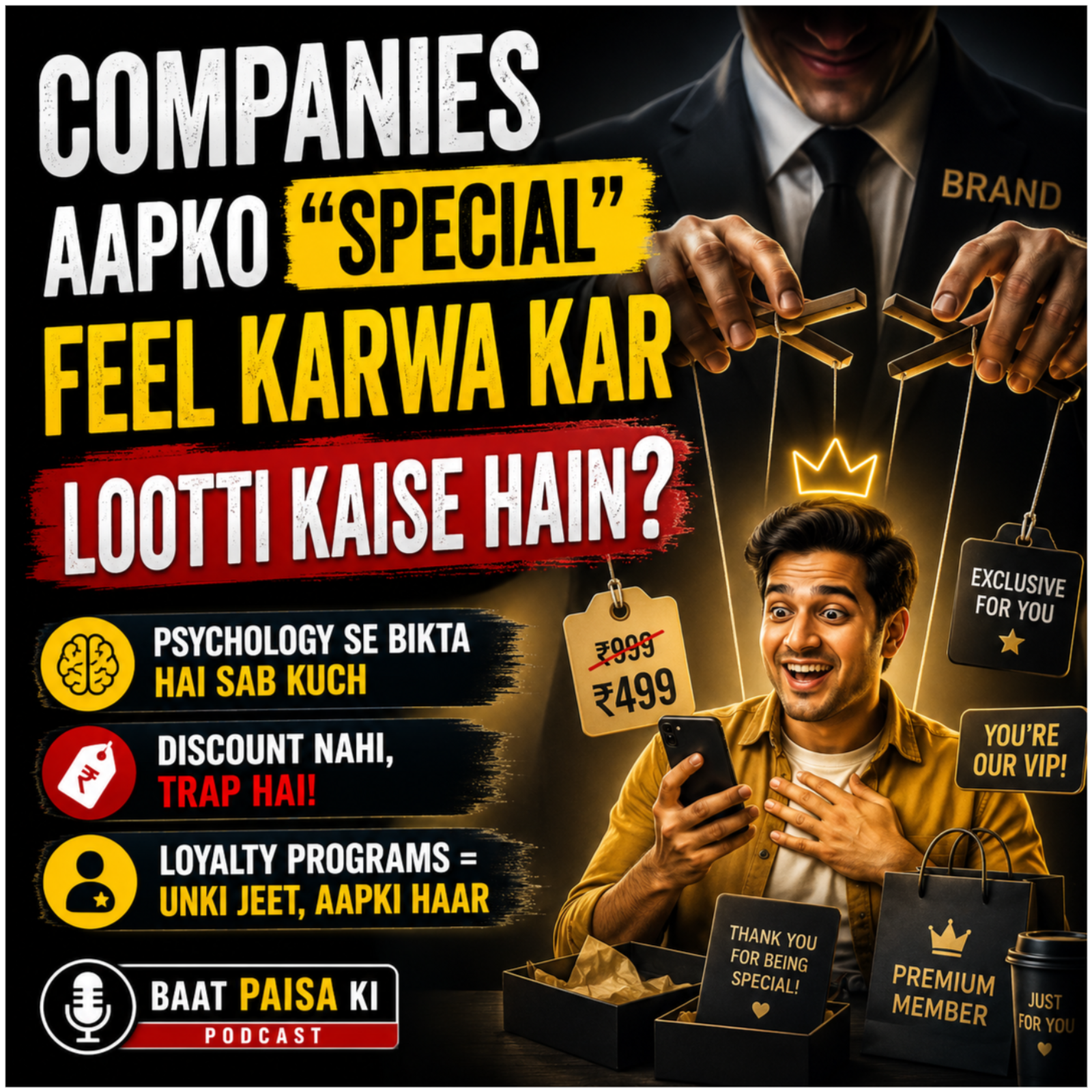 Companies Aapko “Special” Feel Karwa Kar Lootti Kaise Hain? episode artwork