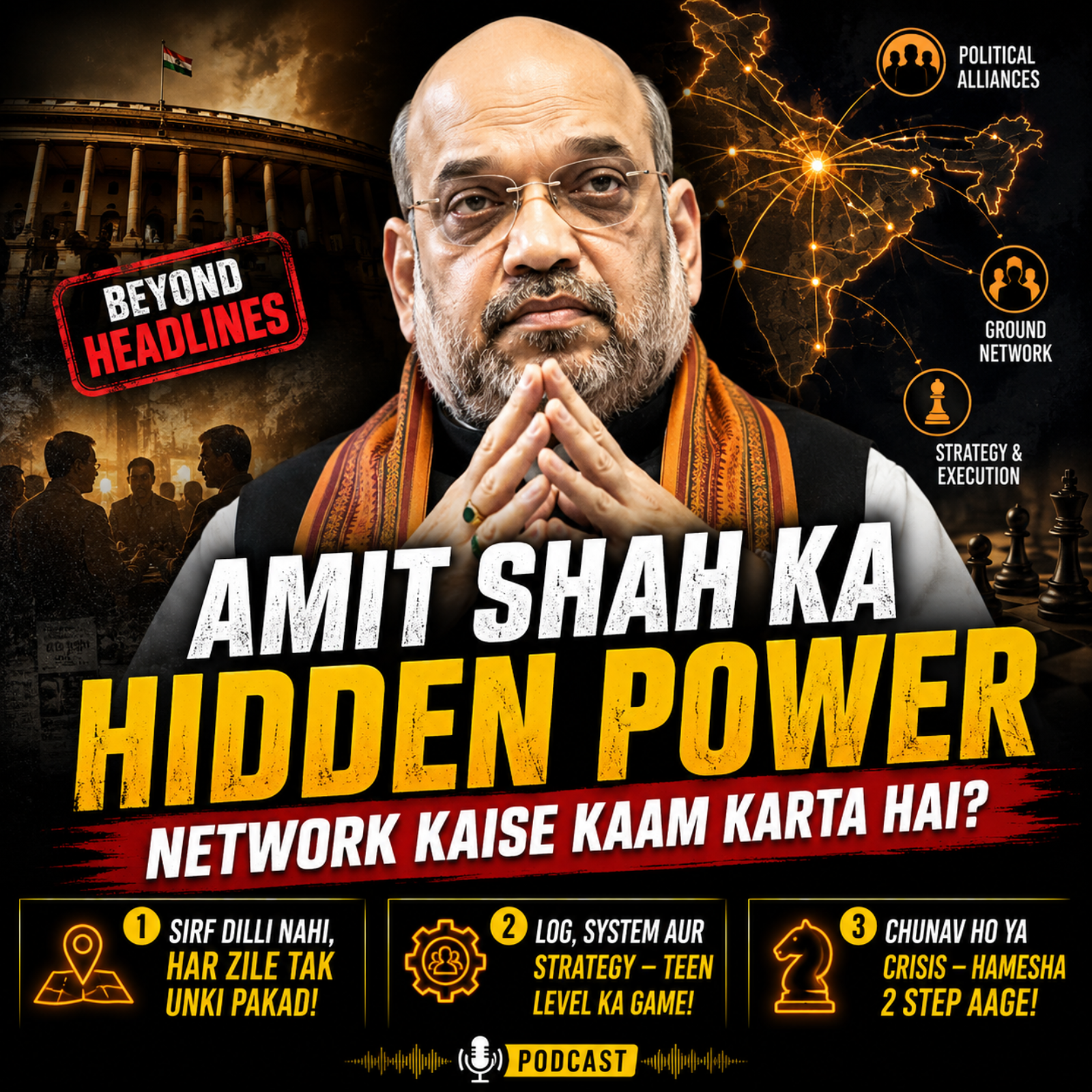 Amit Shah Ka Hidden Power Network Kaise Kaam Karta Hai? episode artwork