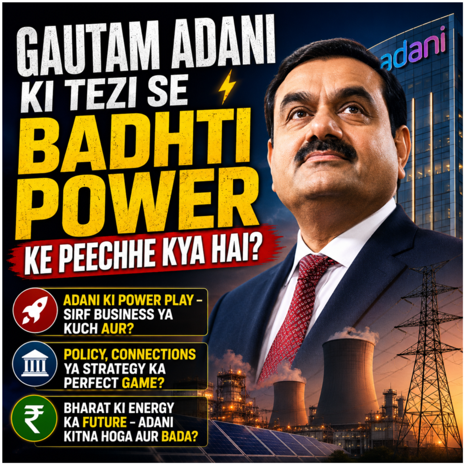 Gautam Adani Ki Tezi Se Badhti Power Ke Peeche Kya Hai? episode artwork