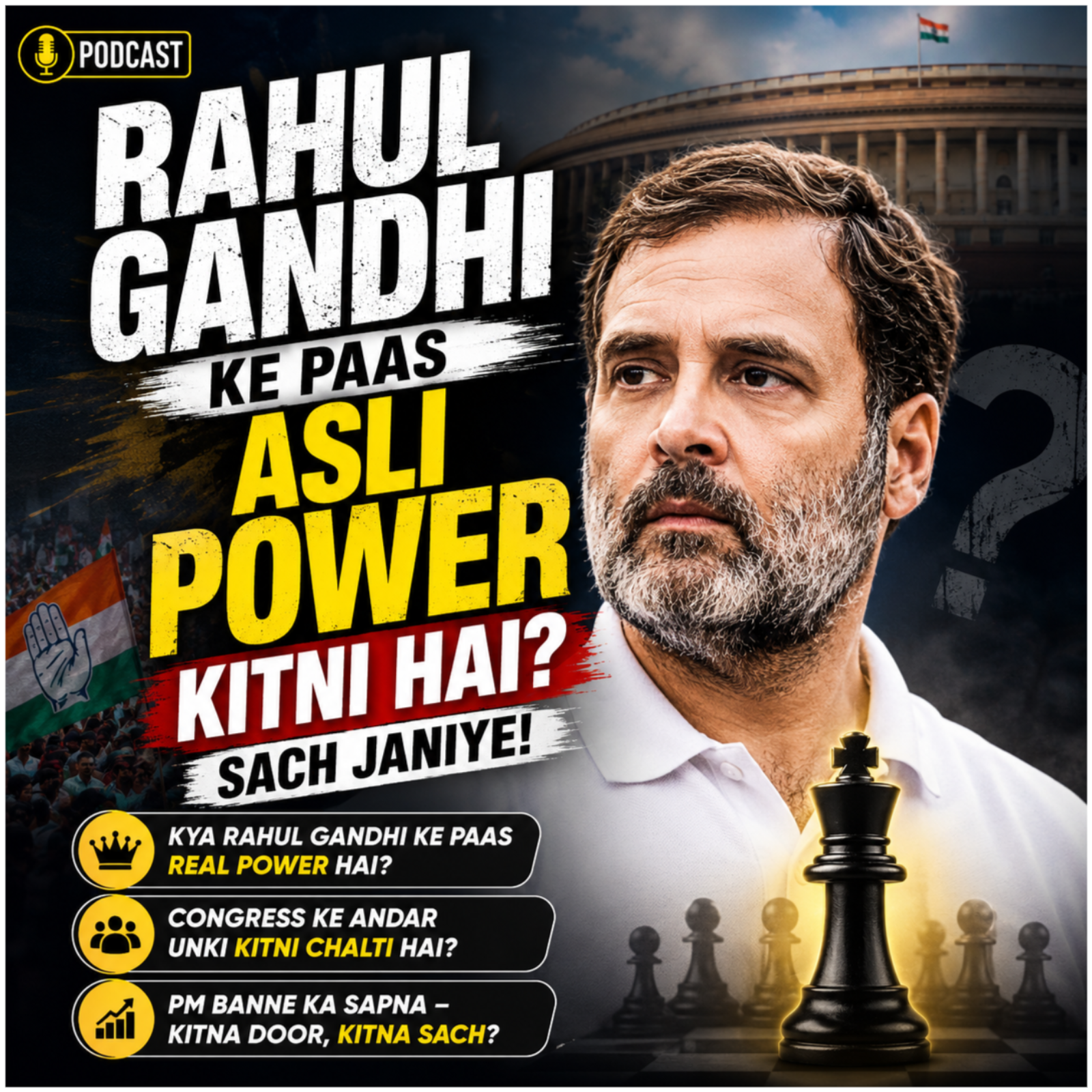 Rahul Gandhi Ke Paas Asli Power Kitni Hai? Sach Janiye! episode artwork