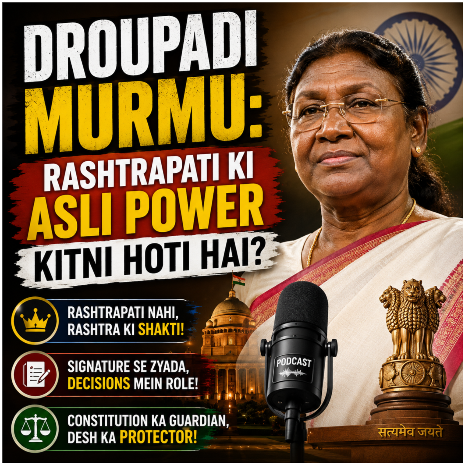 Droupadi Murmu: Rashtrapati Ki Asli Power Kitni Hoti Hai? episode artwork