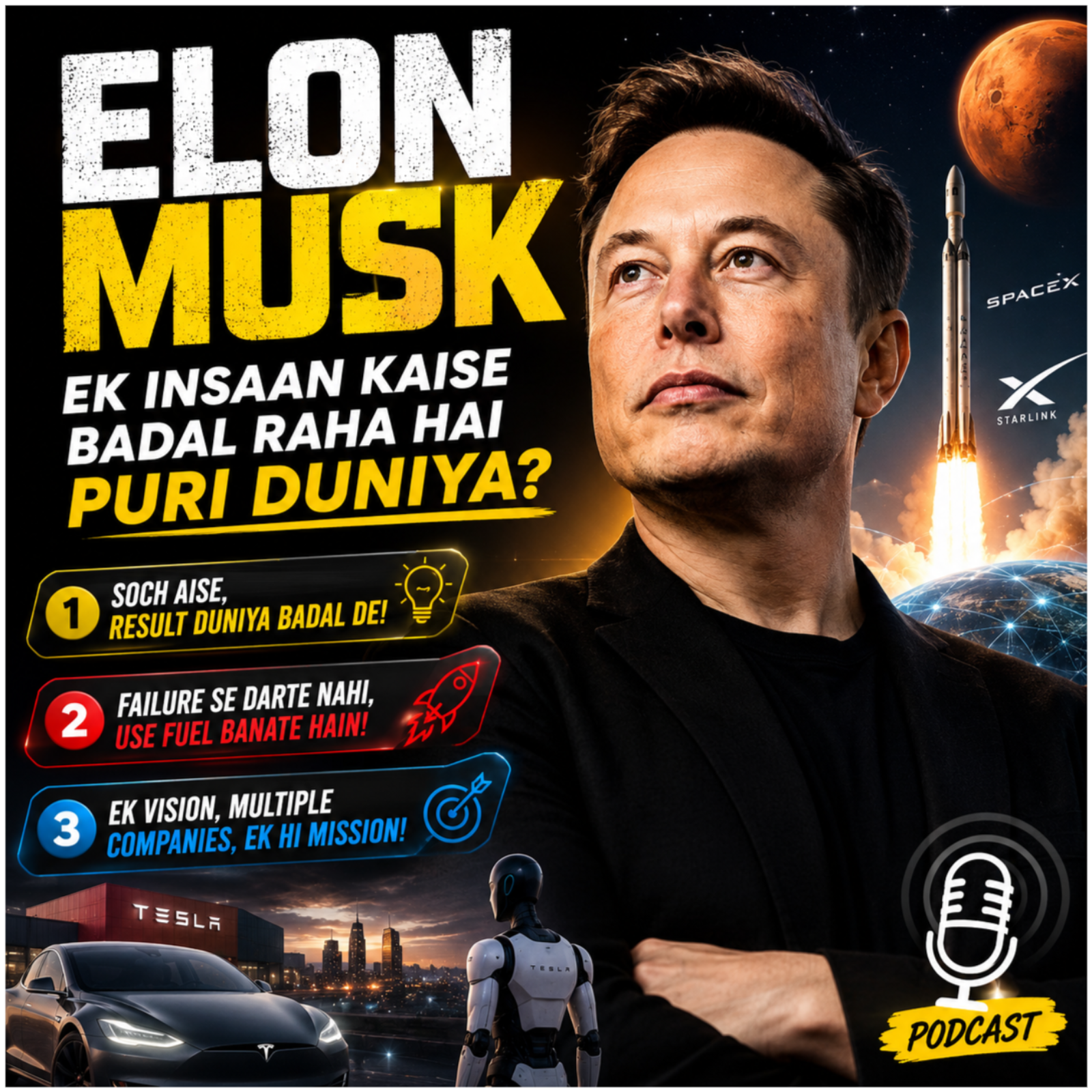Elon Musk: Ek Insaan Kaise Badal Raha Hai Puri Duniya? episode artwork