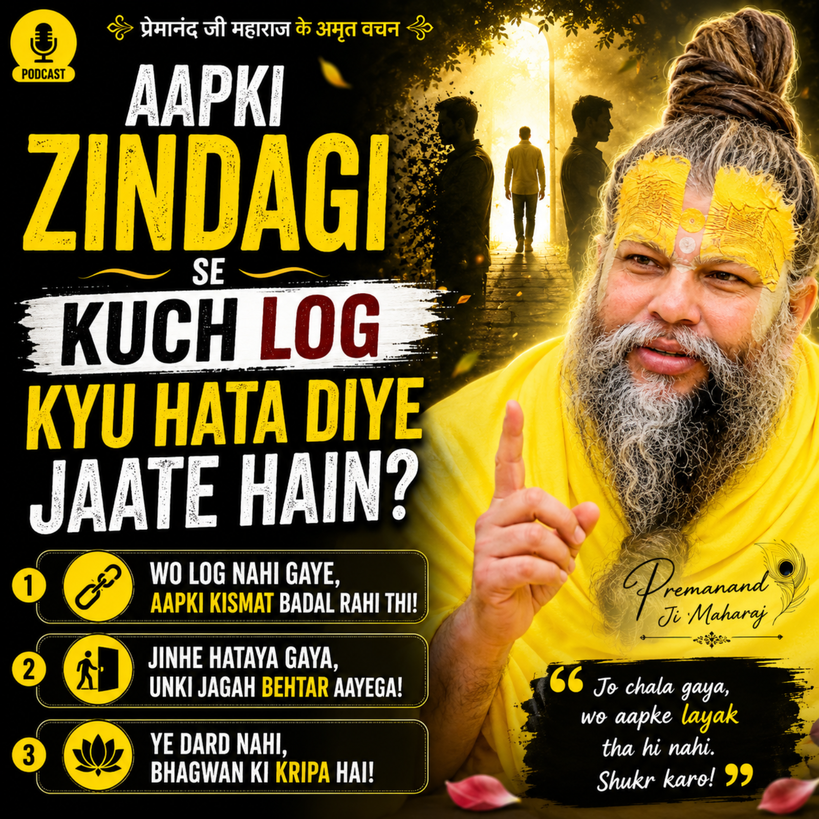 Aapki Zindagi Se Kuch Log Kyu Hata Diye Jaate Hain? episode artwork