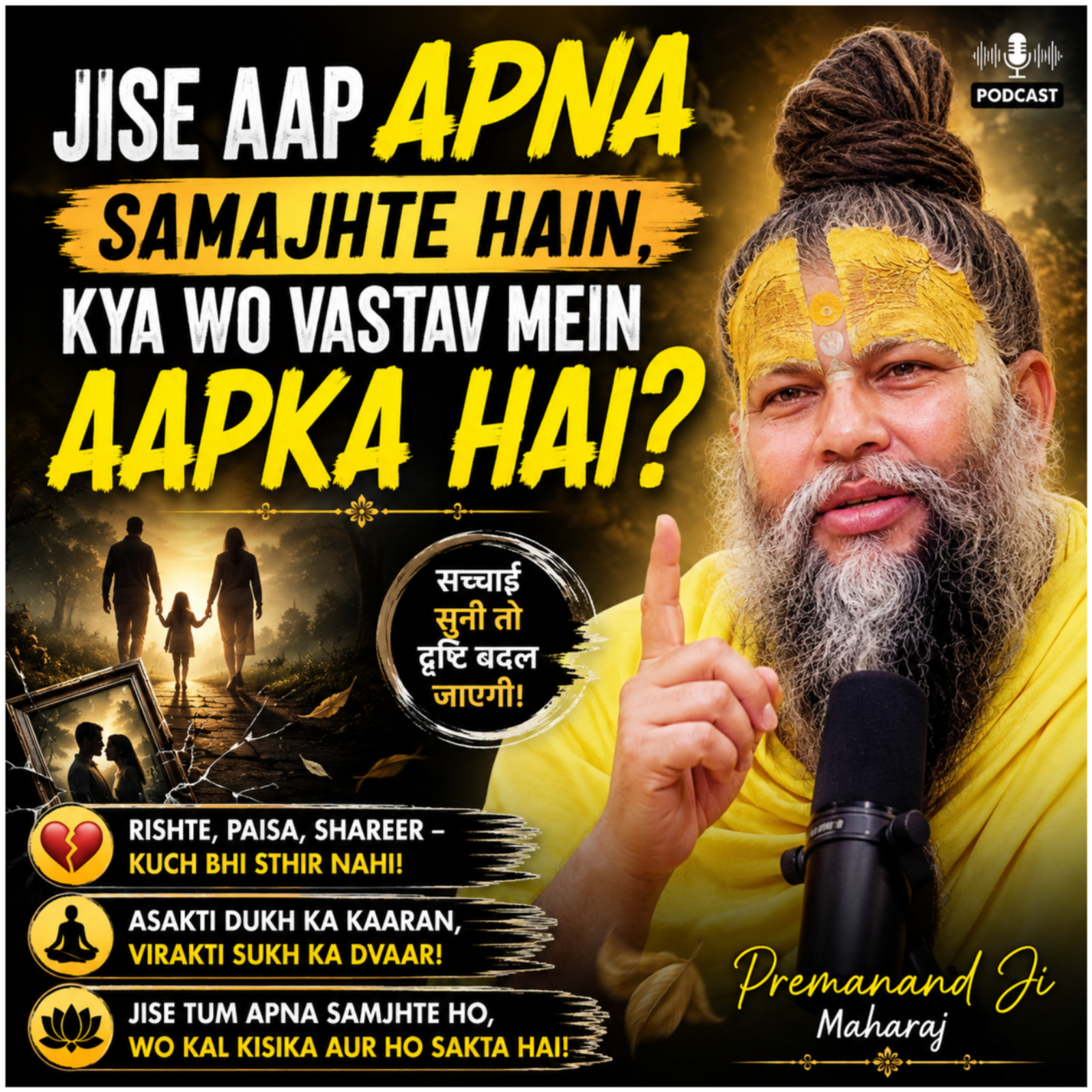 Jise Aap Apna Samajhte Hain, Kya Wo Vastav Mein Aapka Hai? episode artwork