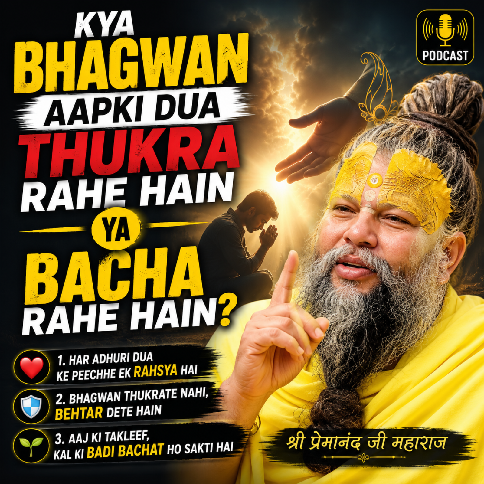 Kya Bhagwan Aapki Dua Thukra Rahe Hain Ya Bacha Rahe Hain? episode artwork