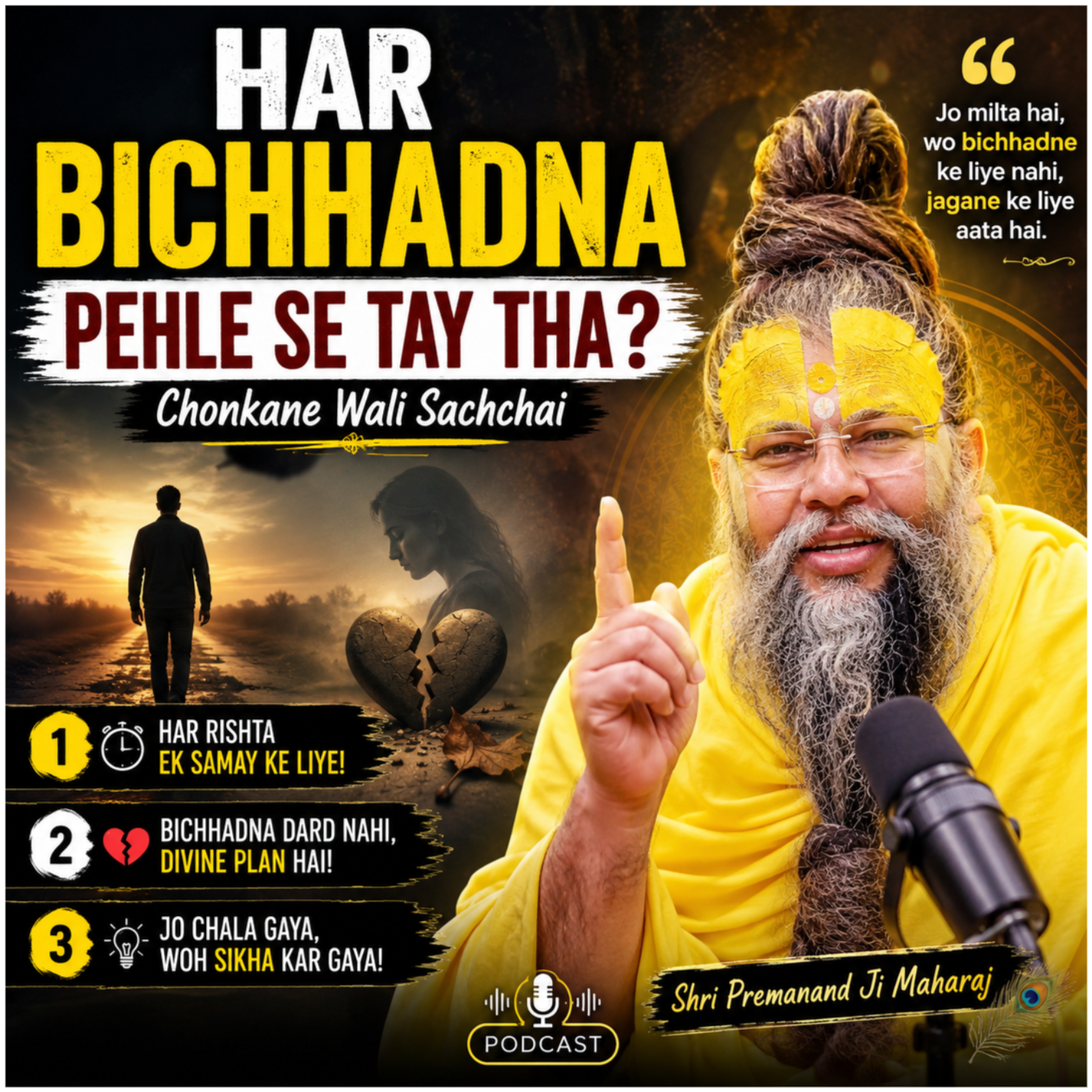 Har Bichhadna Pehle Se Tay Tha? Chonkane Wali Sachchai  episode artwork