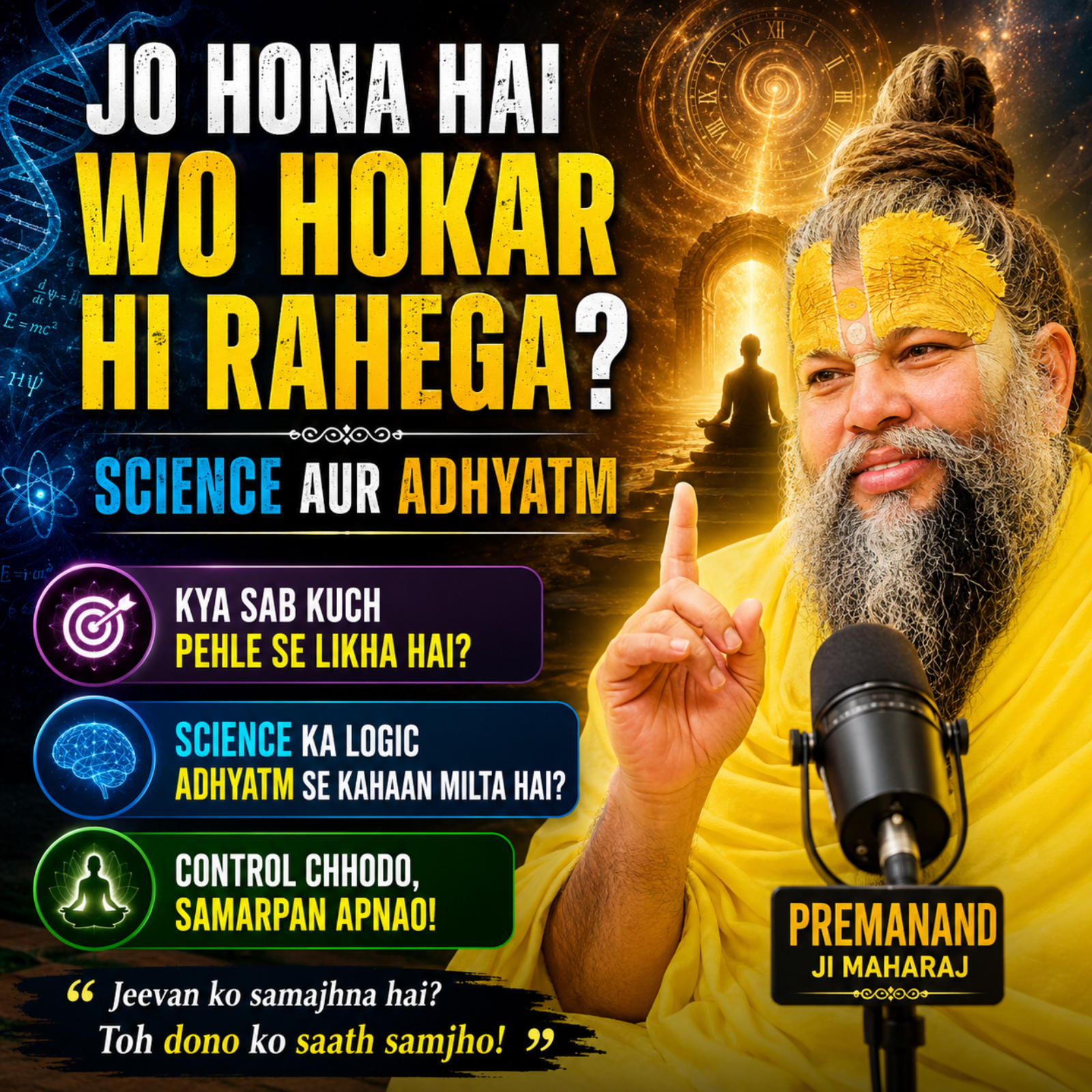 Jo Hona Hai Wo Hokar Hi Rahega? Science Aur Adhyatm episode artwork