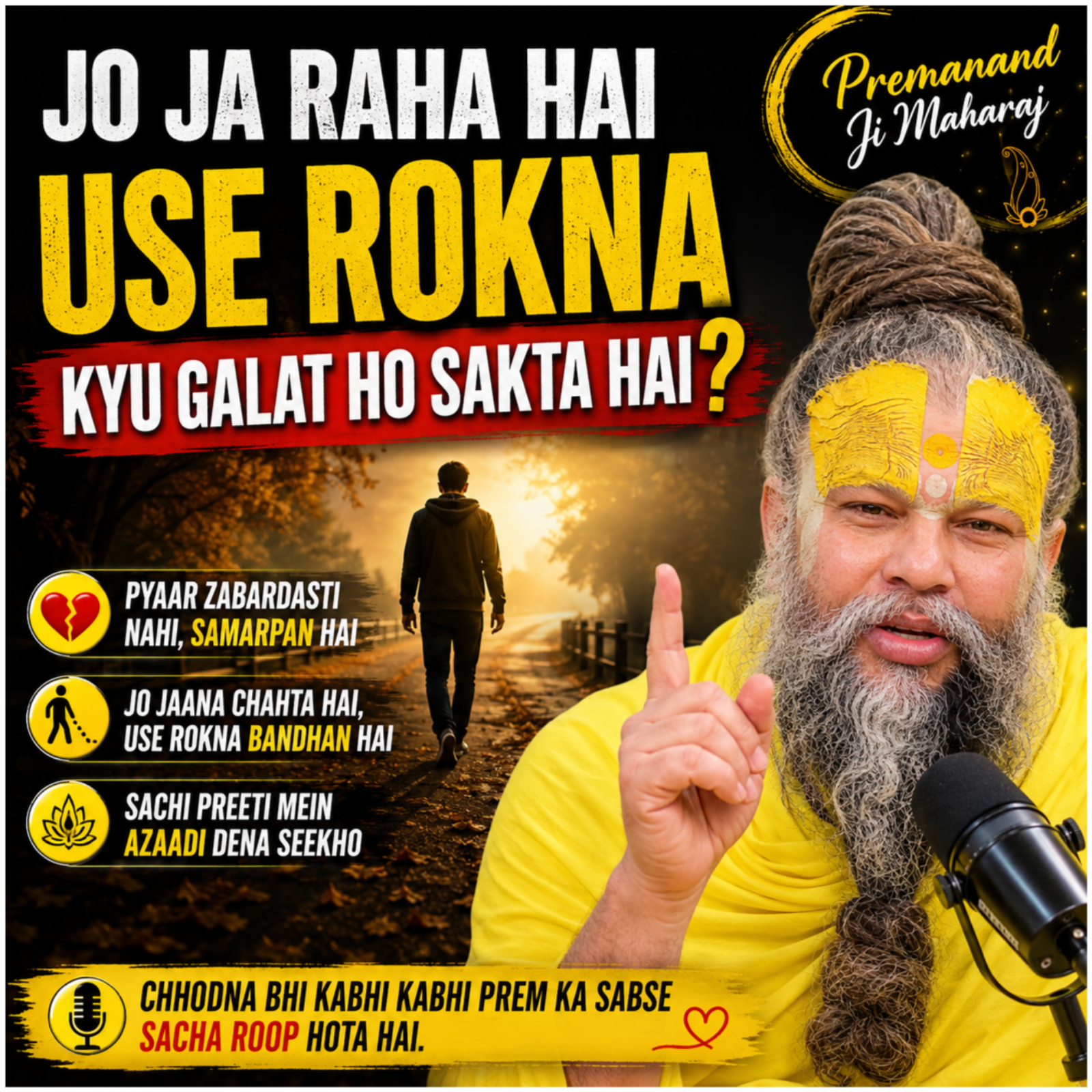 Jo Ja Raha Hai Use Rokna Kyu Galat Ho Sakta Hai?  episode artwork